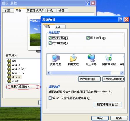 电脑开机桌面无“我的电脑”图标及开机时间变慢的解决方案