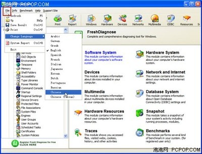 电脑软硬件爱好者的系统工具宝典 从评测到选购全方位解析