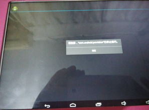 平板电脑U30豌豆2恢复出厂设置后无法进入系统的解决方案