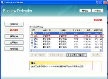 如何在工厂电脑上阻止同事下载垃圾软件？有效保护你的电脑不受侵犯
