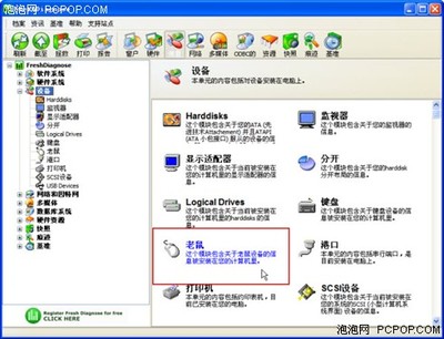系统工具评测 软硬件爱好者必备工具全解析